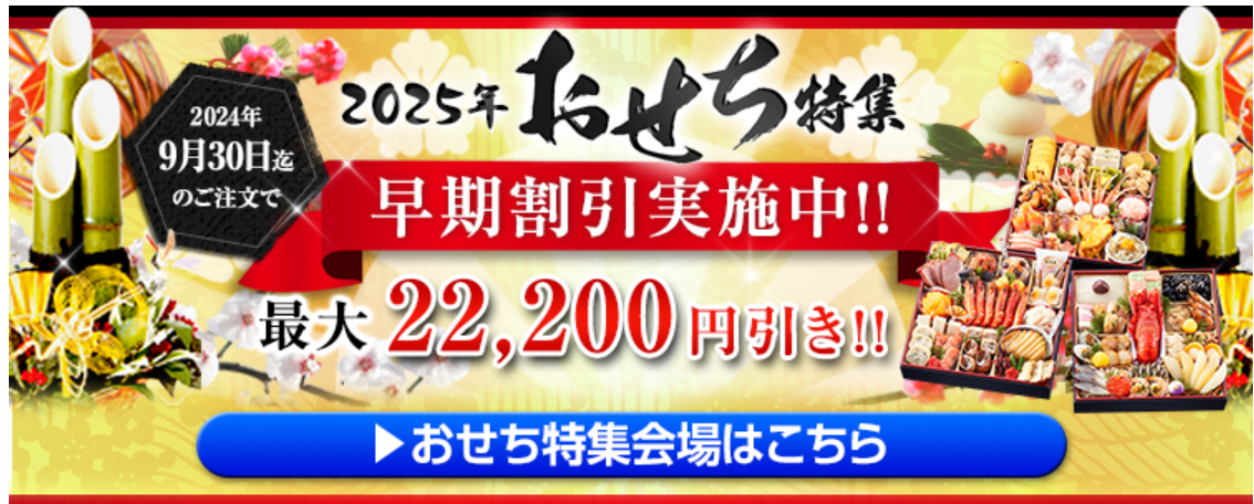 かに通販・おせち通販なら-厳選特産品専門店-匠本舗-かに本舗 (1)