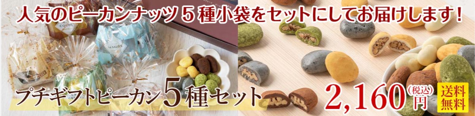 チョコレートの通販｜サロンドロワイヤル (2)