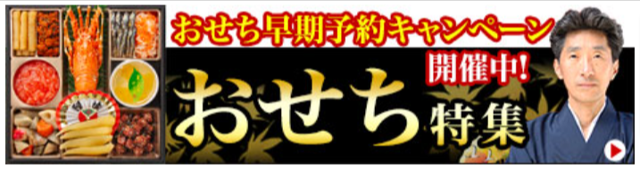 冬グルメ特集-通販一覧｜快適生活-ラジオショッピング-快適生活-09-30-2024_07_16_PM (1)